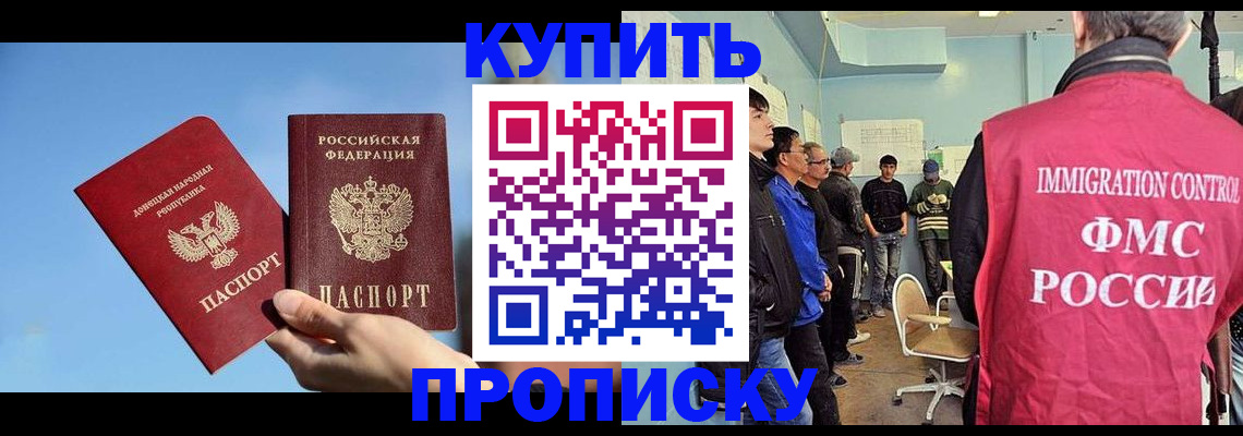 временная регистрация законно в Байкальске