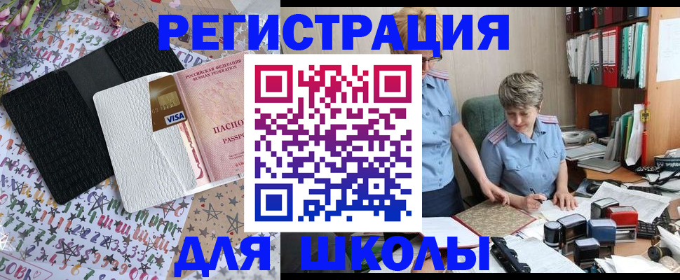 прописка паспорт в Байкальске